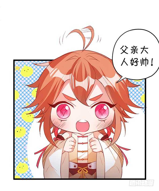 你能不能别叫我爹了？！(1/2)-第56话