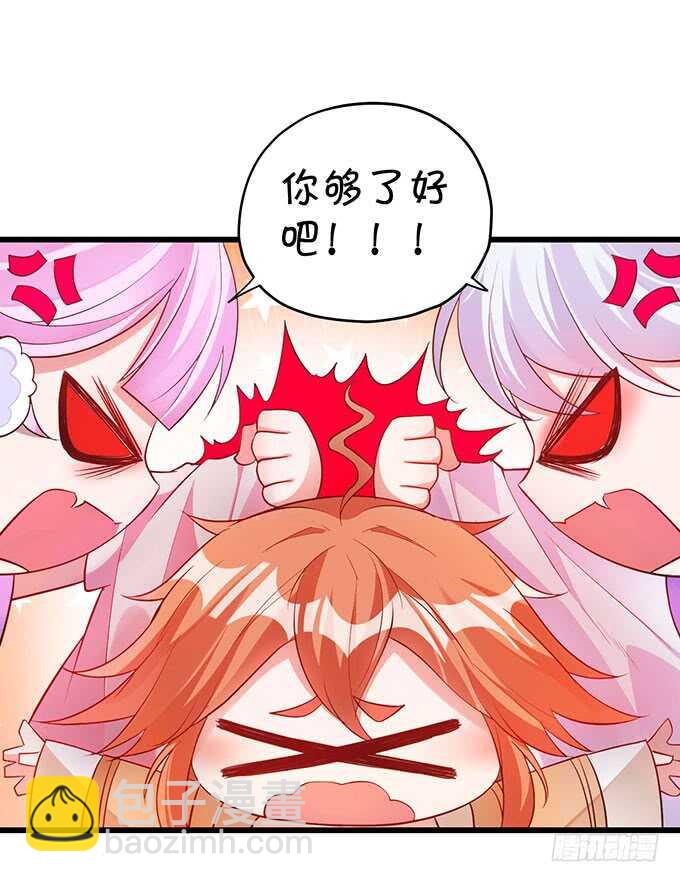 你能不能别叫我爹了？！(1/2)-第56话