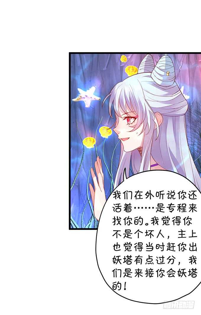 主上，人家好喜欢你鸭！！-第58话