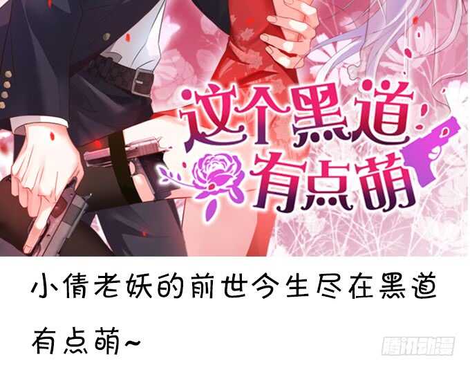 主上，人家好喜欢你鸭！！-第58话