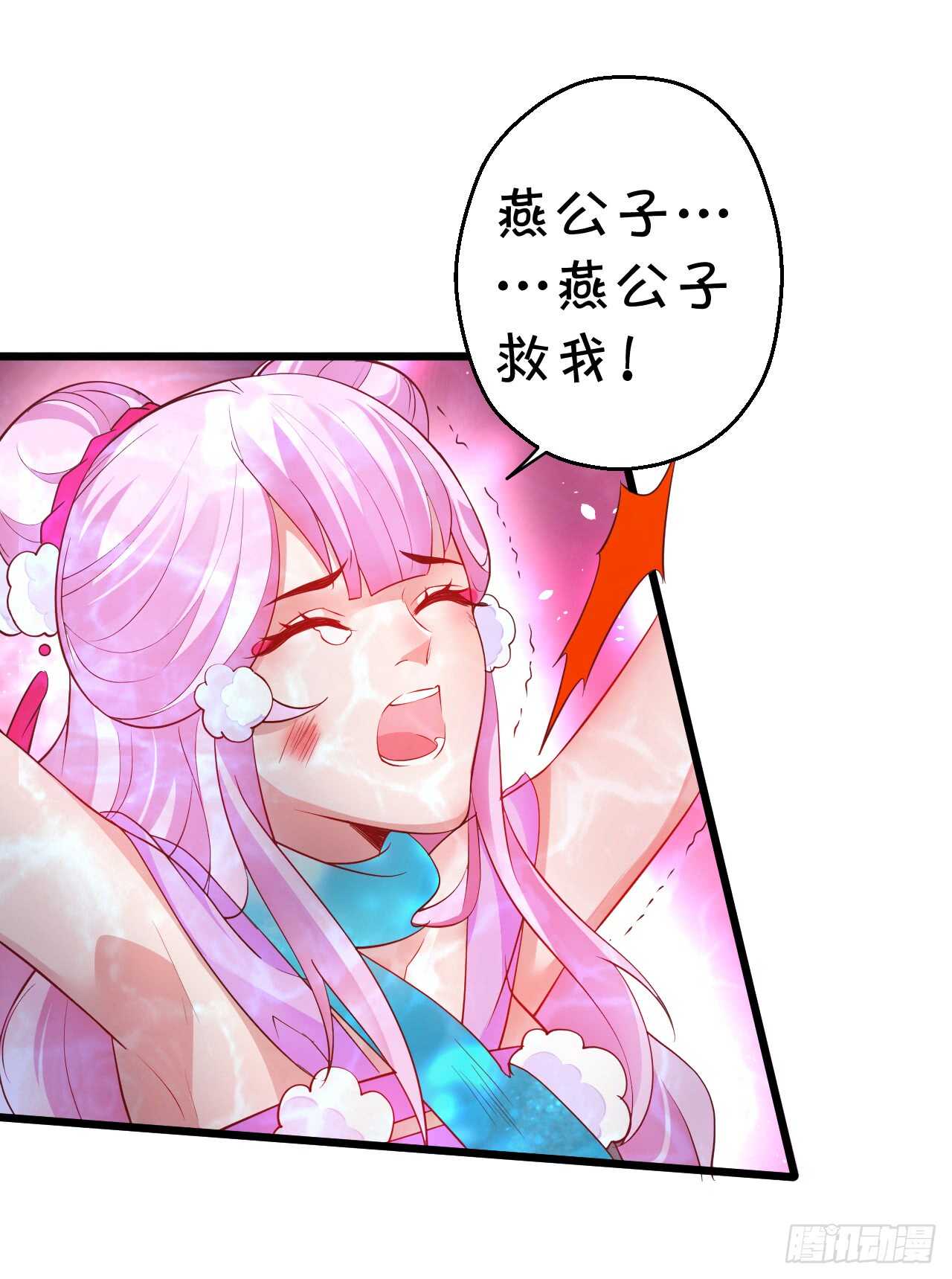 我控制不住我自己！(1/2)-第60话