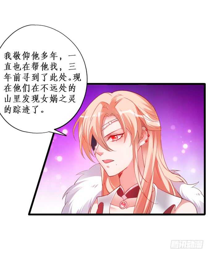 寻找女蜗之灵！(1/2)-第66话