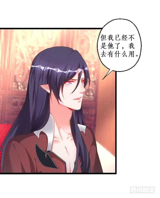 寻找女蜗之灵！(1/2)-第66话
