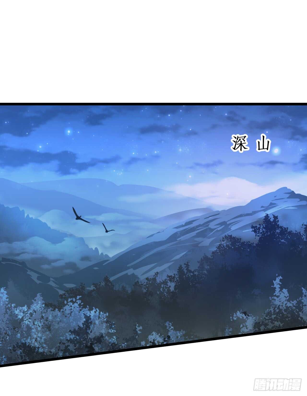 寻找女蜗之灵！(1/2)-第66话