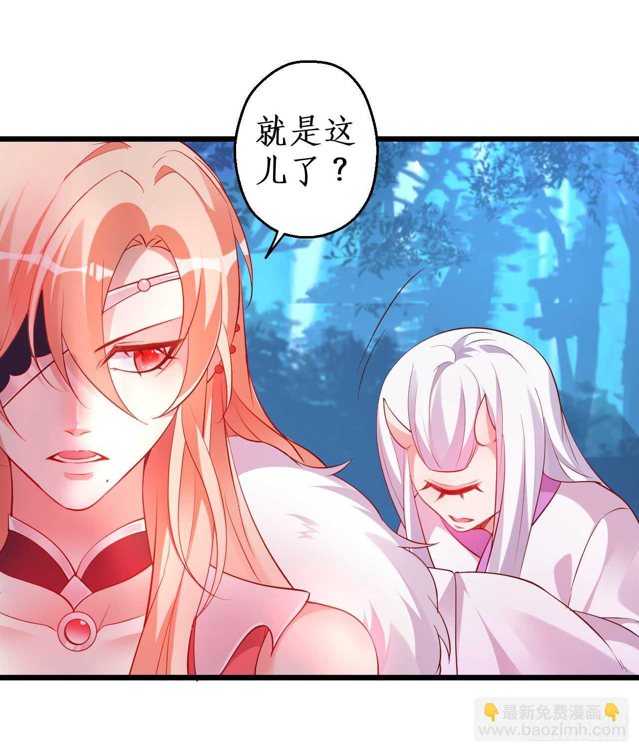 寻找女蜗之灵！(1/2)-第66话