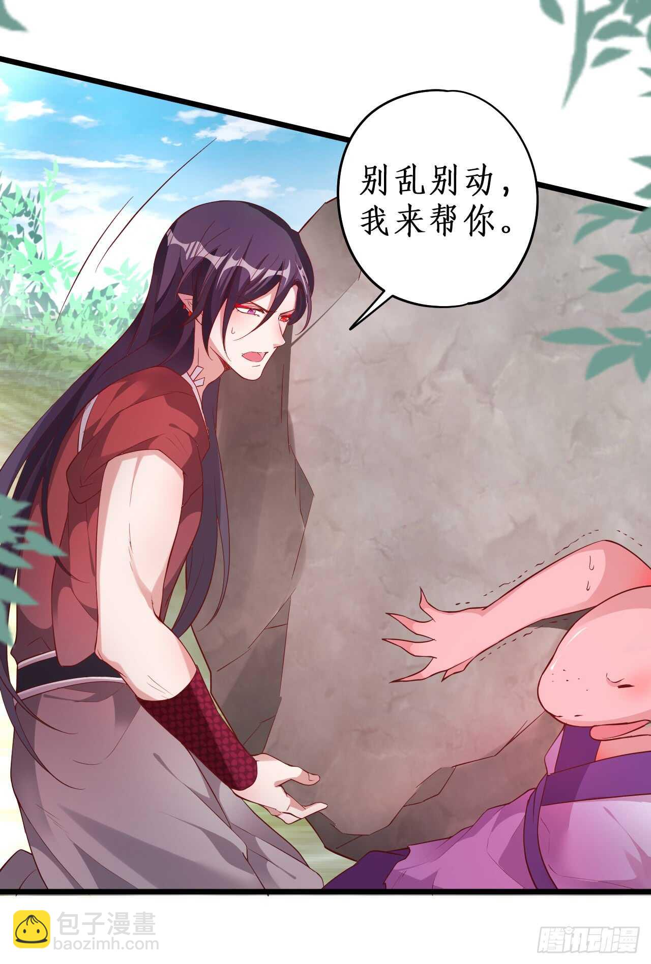 寻找女蜗之灵！(1/2)-第66话