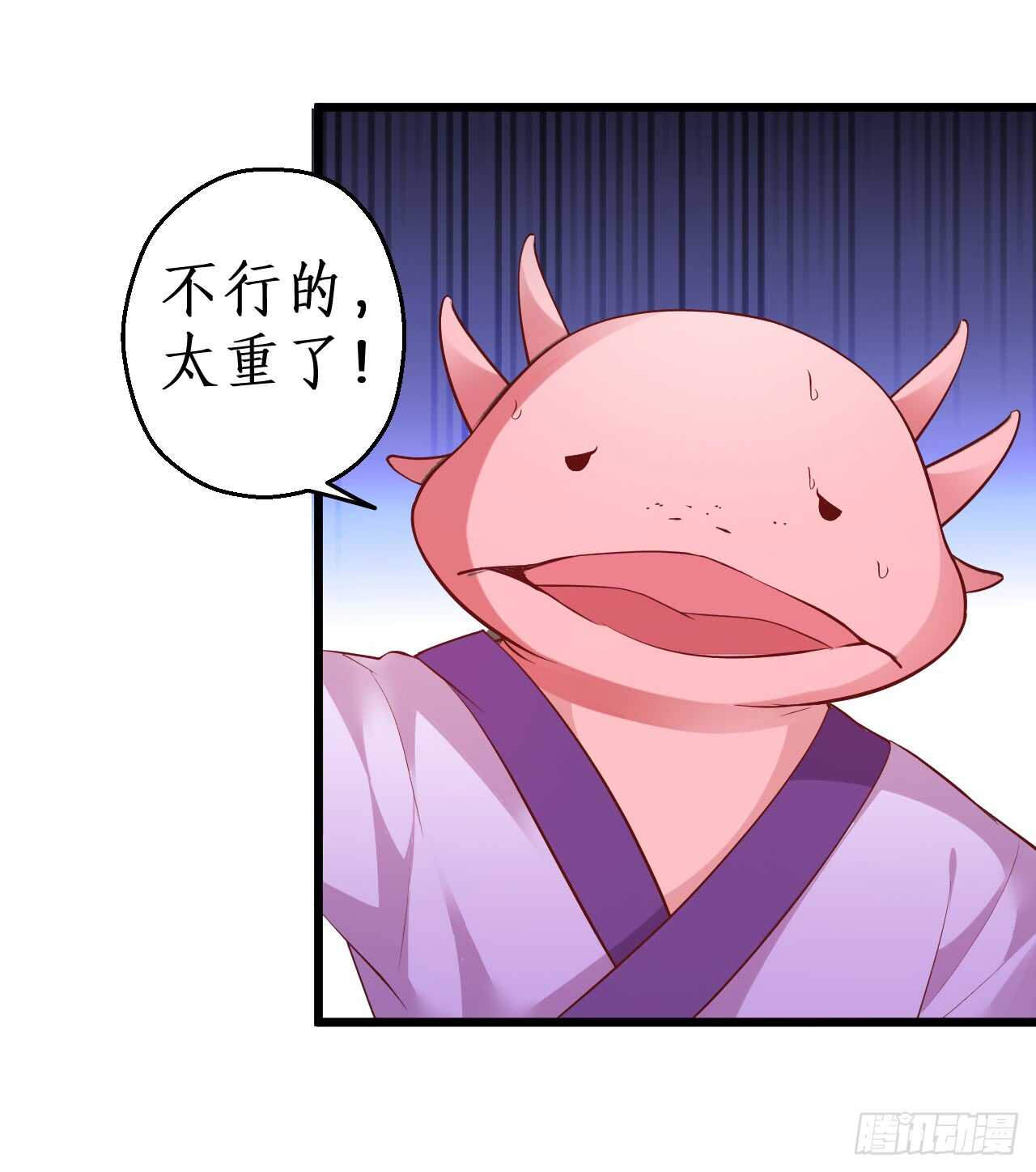 寻找女蜗之灵！(1/2)-第66话