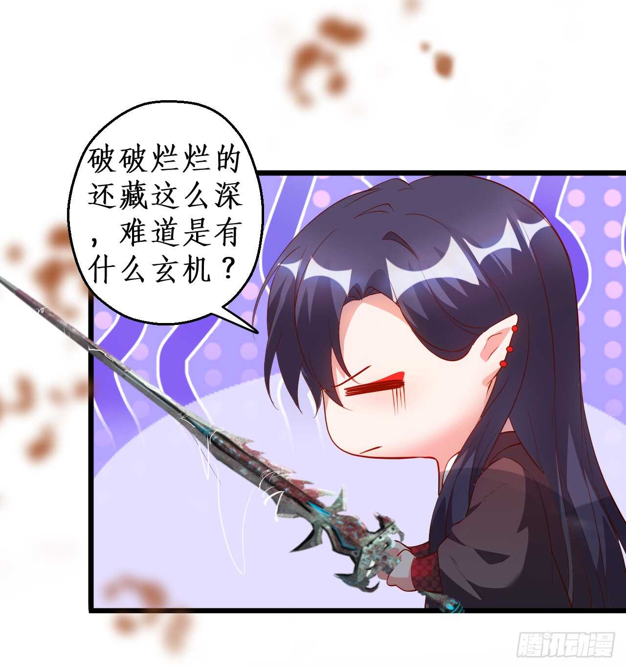 黑山命悬一线！(1/2)-第68话