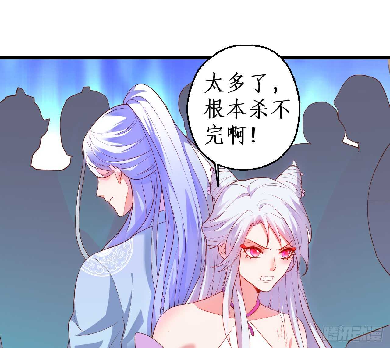 大坏妖！我回来了！(1/2)-第70话