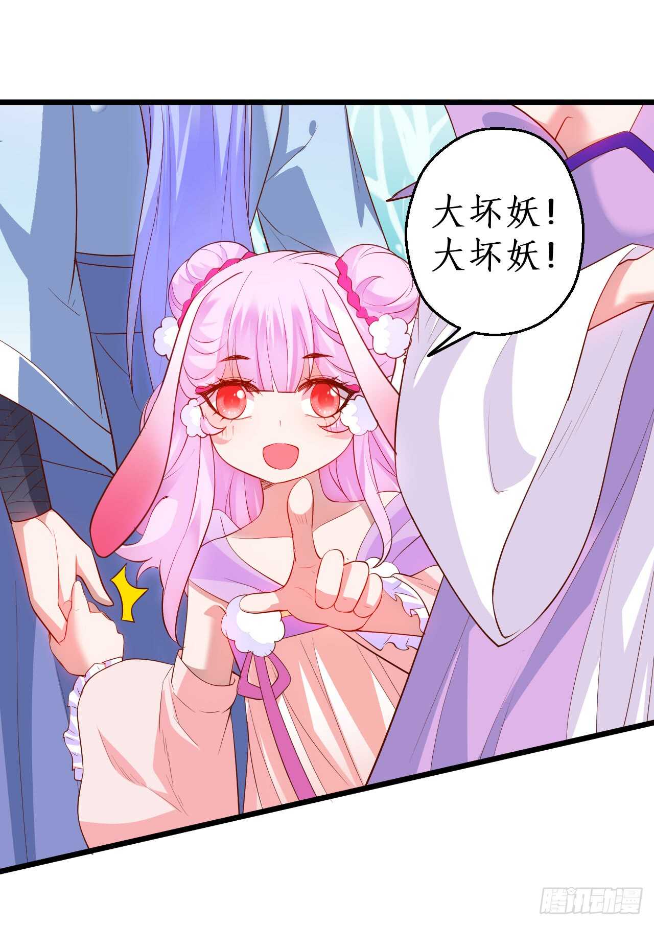 大坏妖！我回来了！(1/2)-第70话