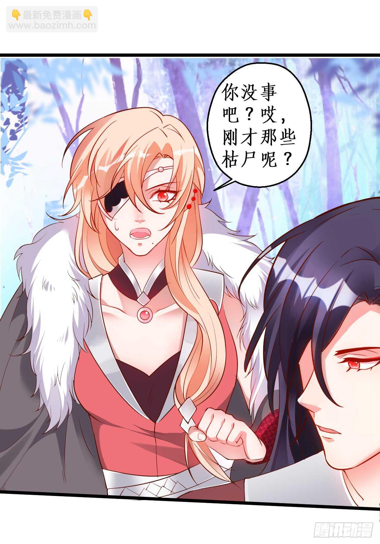 大坏妖！我回来了！(1/2)-第70话