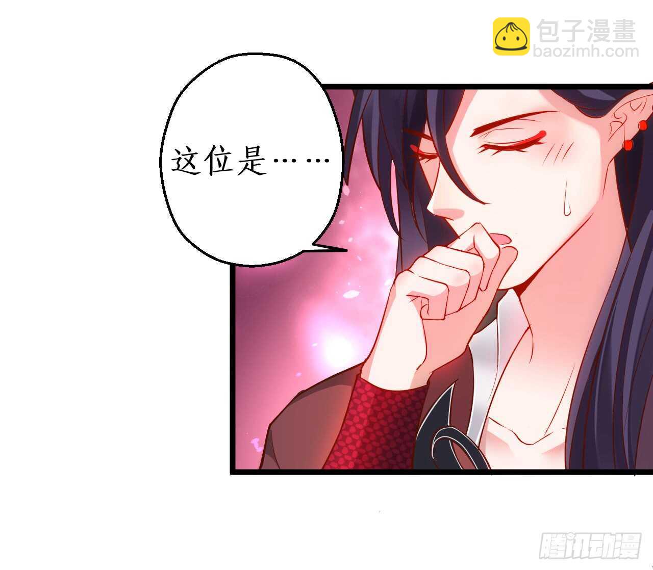大坏妖！我回来了！(1/2)-第70话