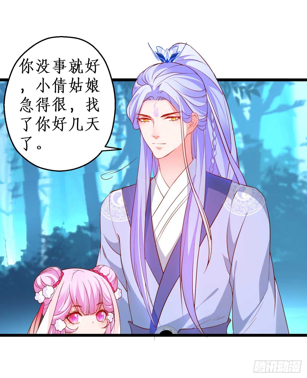 大坏妖！我回来了！(1/2)-第70话