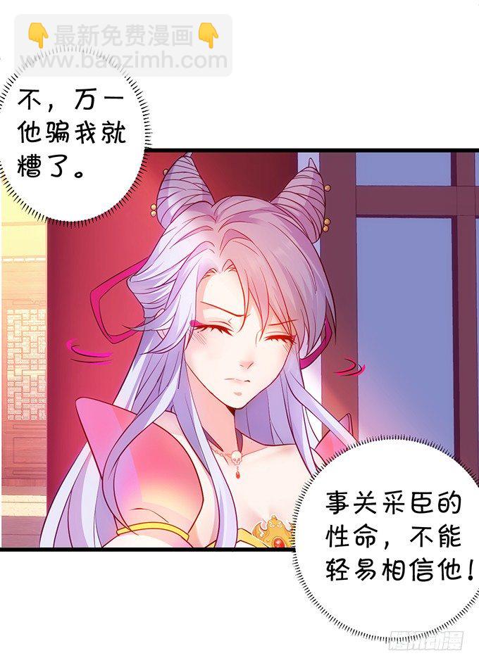 小倩出逃！宁琛霸气追妻！(1/2)-第8话