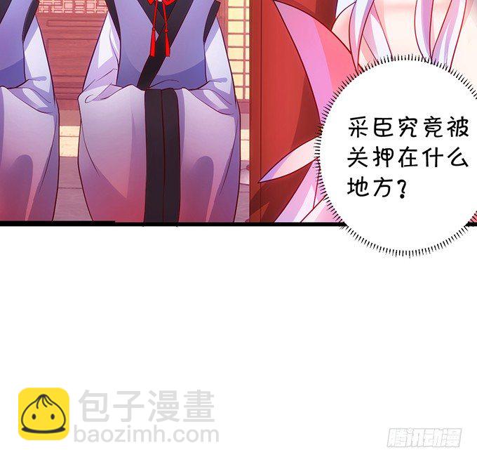 小倩出逃！宁琛霸气追妻！(1/2)-第8话