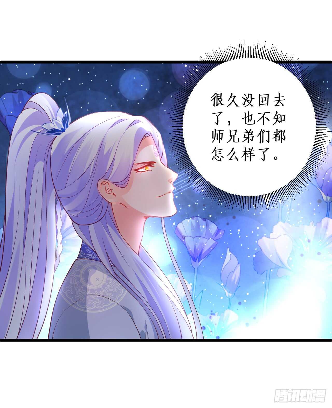道观的新危机！-第72话