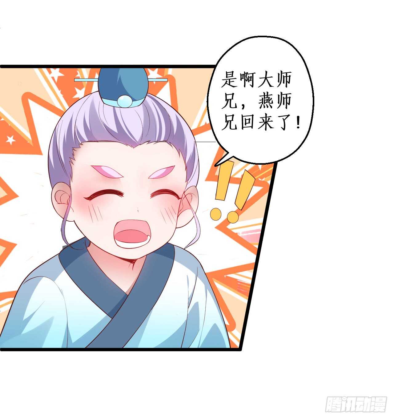 道观的新危机！-第72话