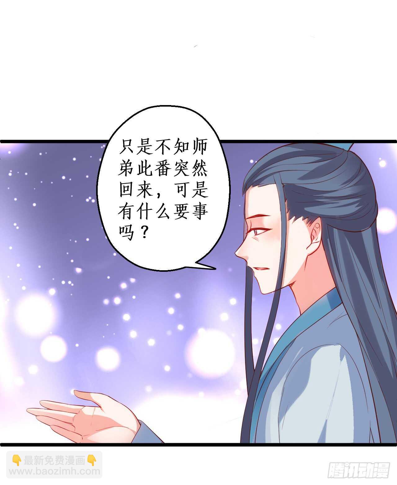 道观的新危机！-第72话