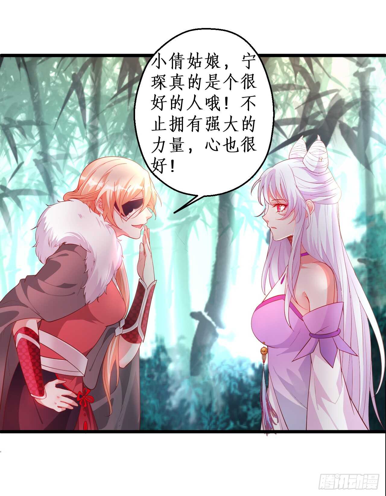 道观的新危机！-第72话