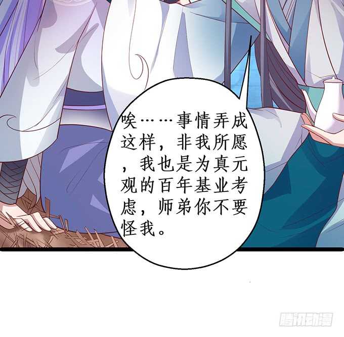 倒打一耙，危机四起！(1/2)-第74话