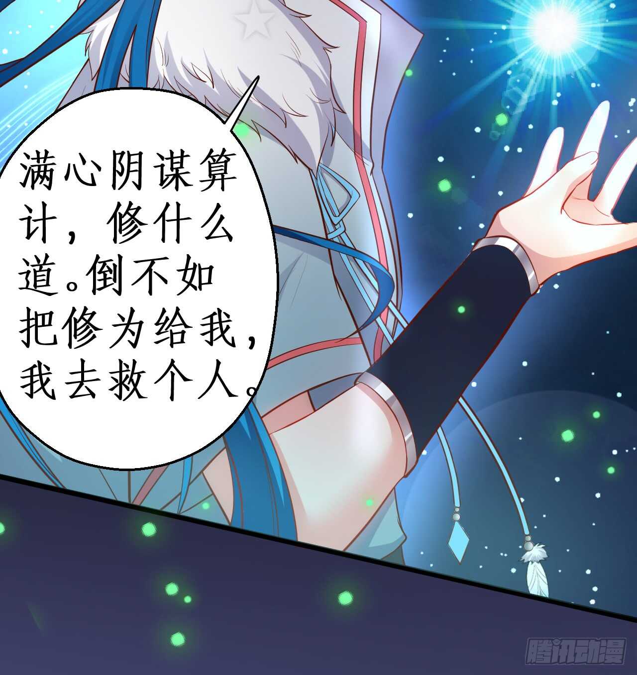 伏羲现身！诛杀恶人！(1/2)-第76话