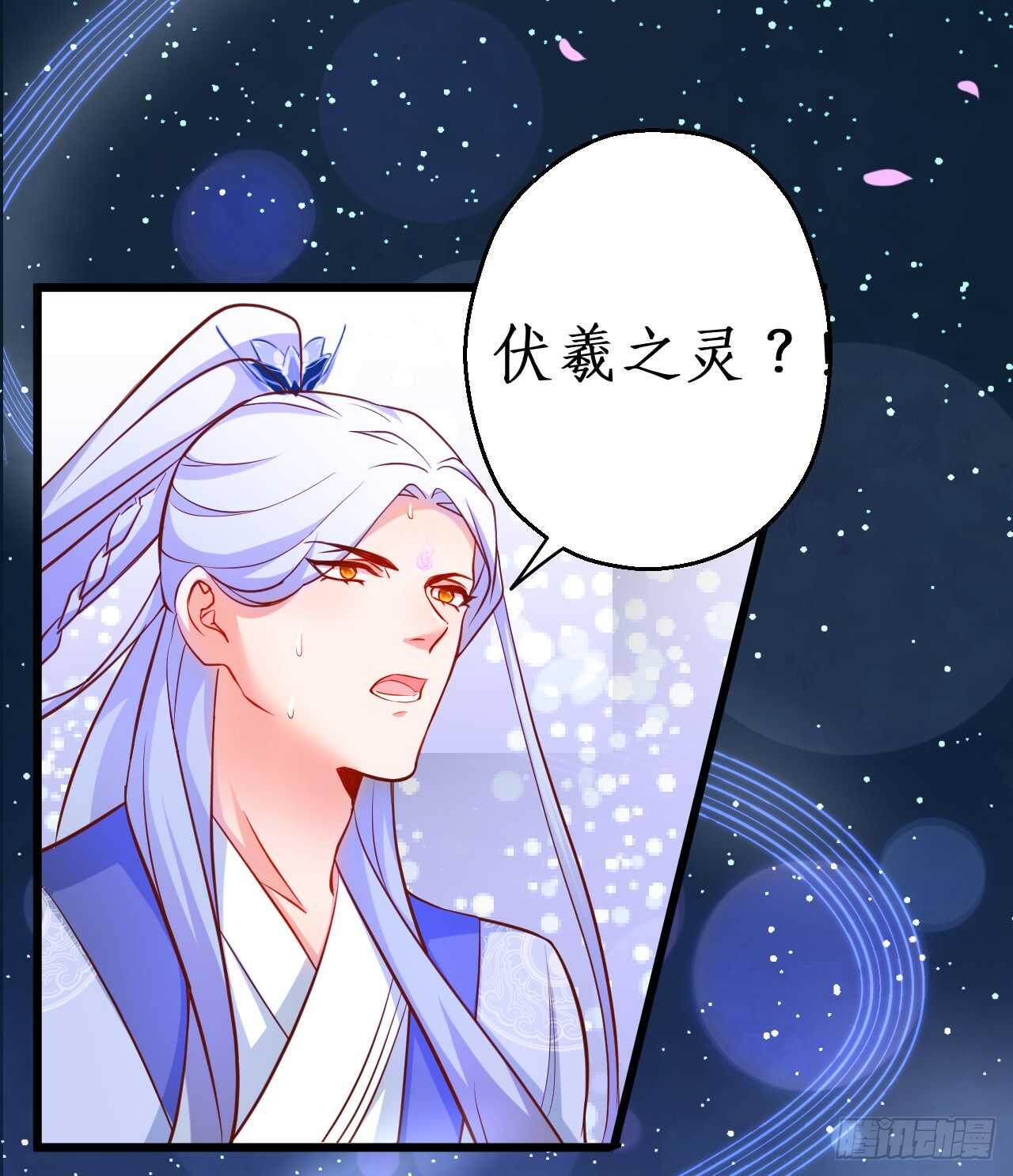 伏羲现身！诛杀恶人！(1/2)-第76话