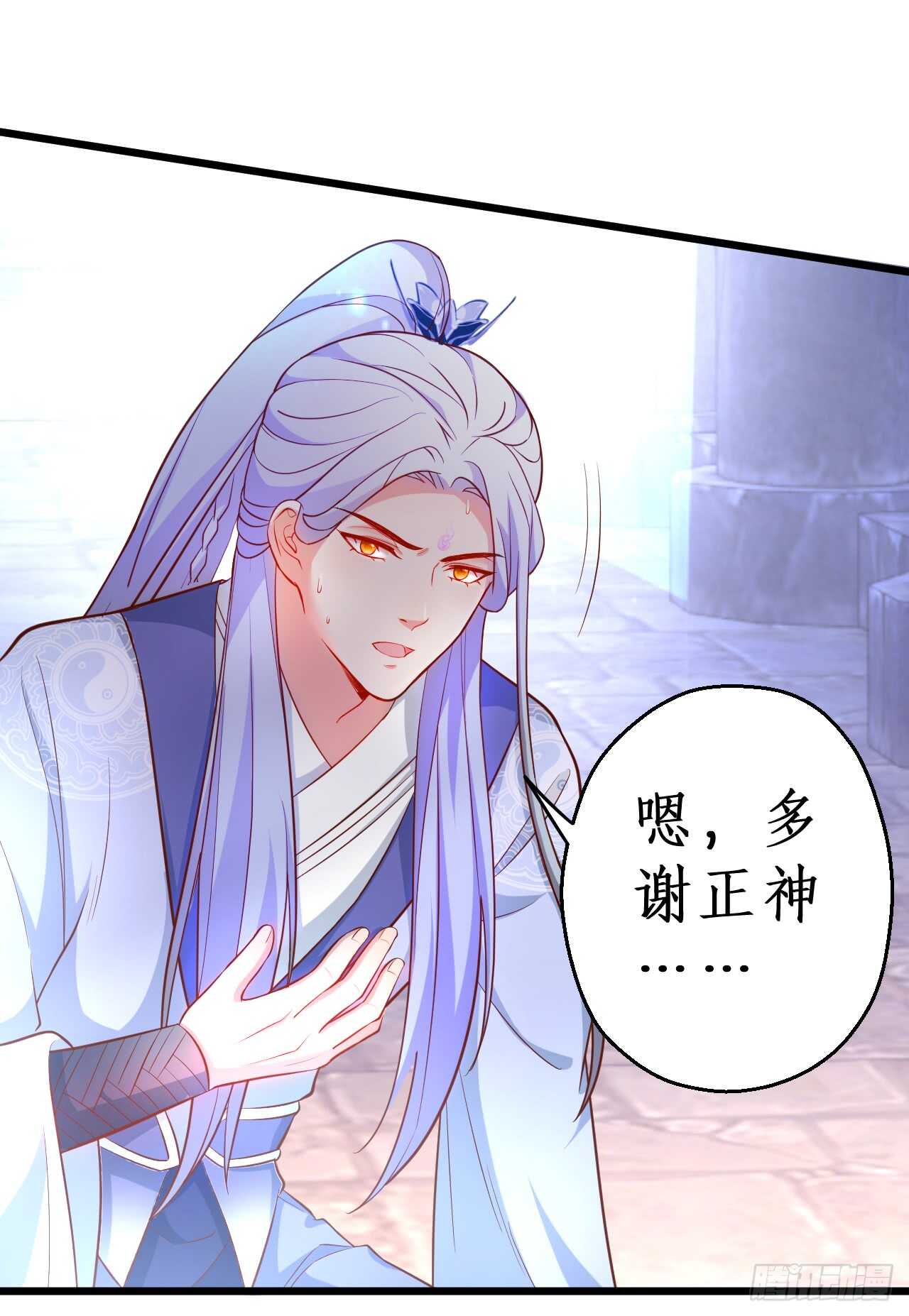 伏羲现身！诛杀恶人！(1/2)-第76话
