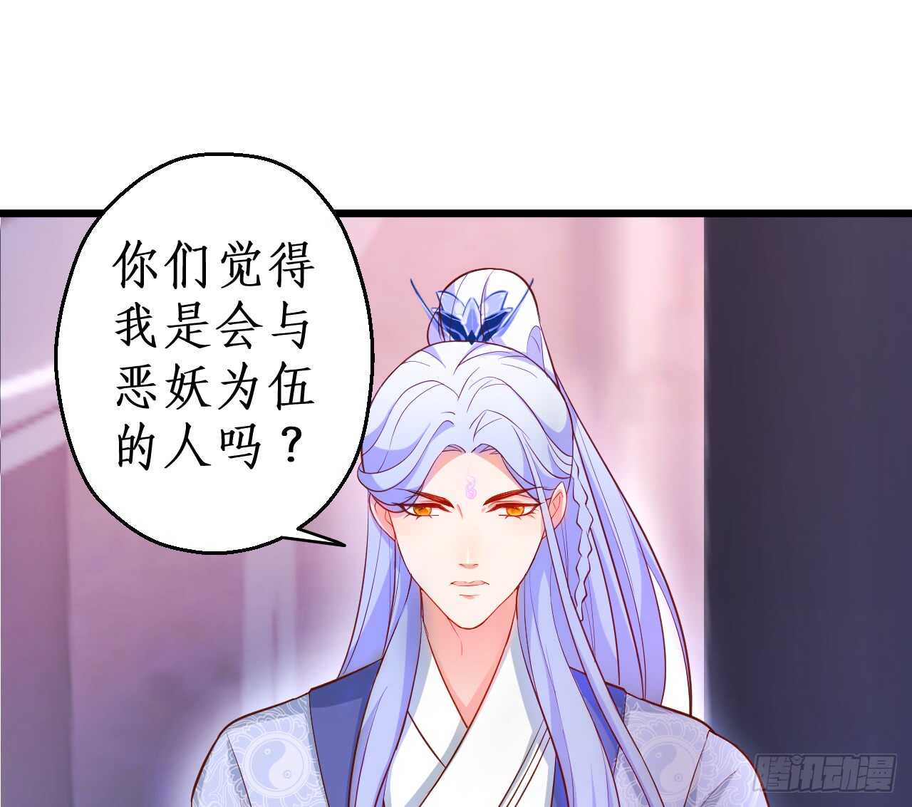 伏羲现身！诛杀恶人！(1/2)-第76话