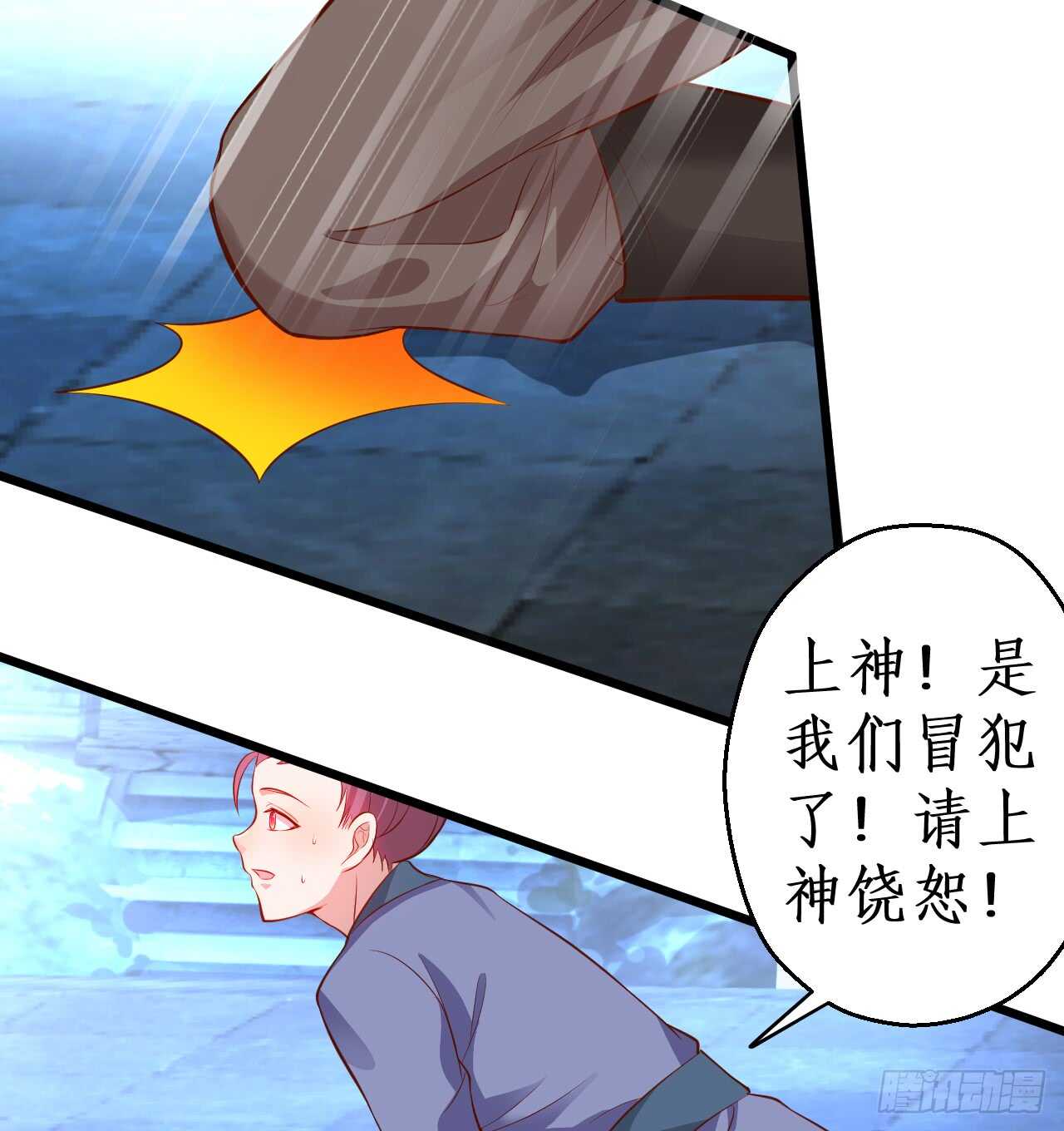 伏羲现身！诛杀恶人！(1/2)-第76话