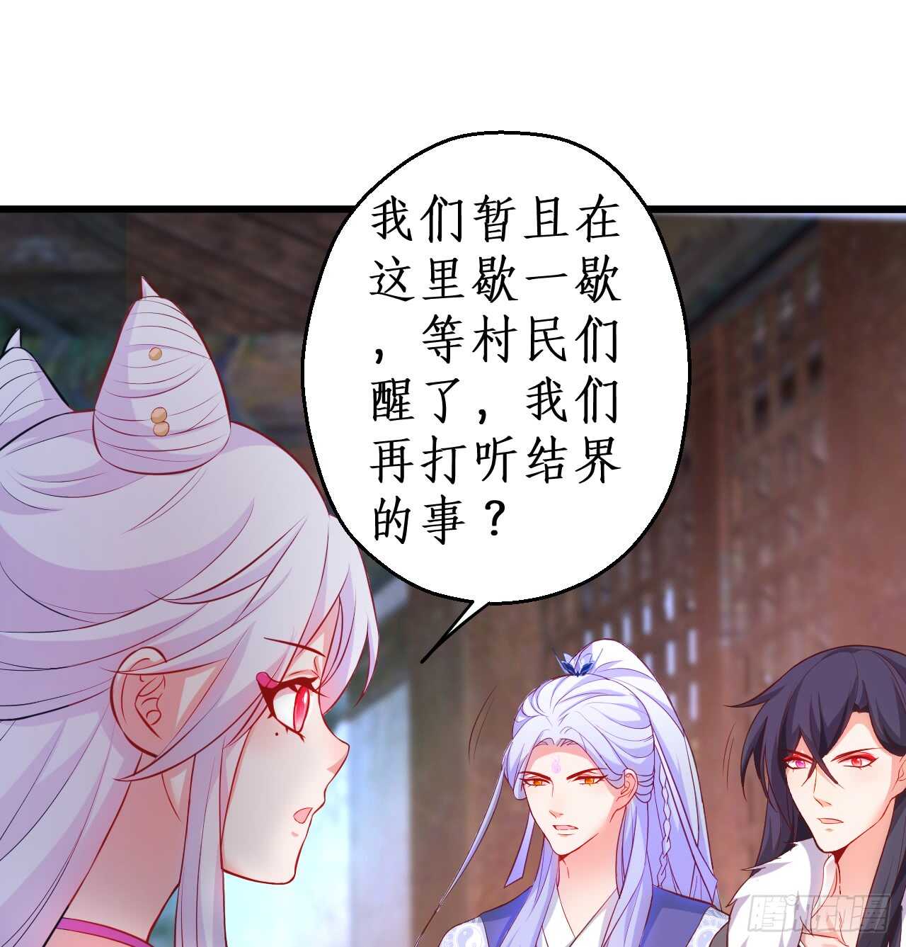 猫奴福利！小猫妖登场！(1/2)-第78话