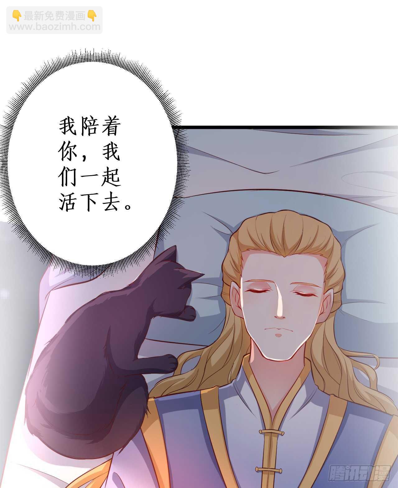 你是我的，谁也不能将他夺走！！(1/2)-第80话