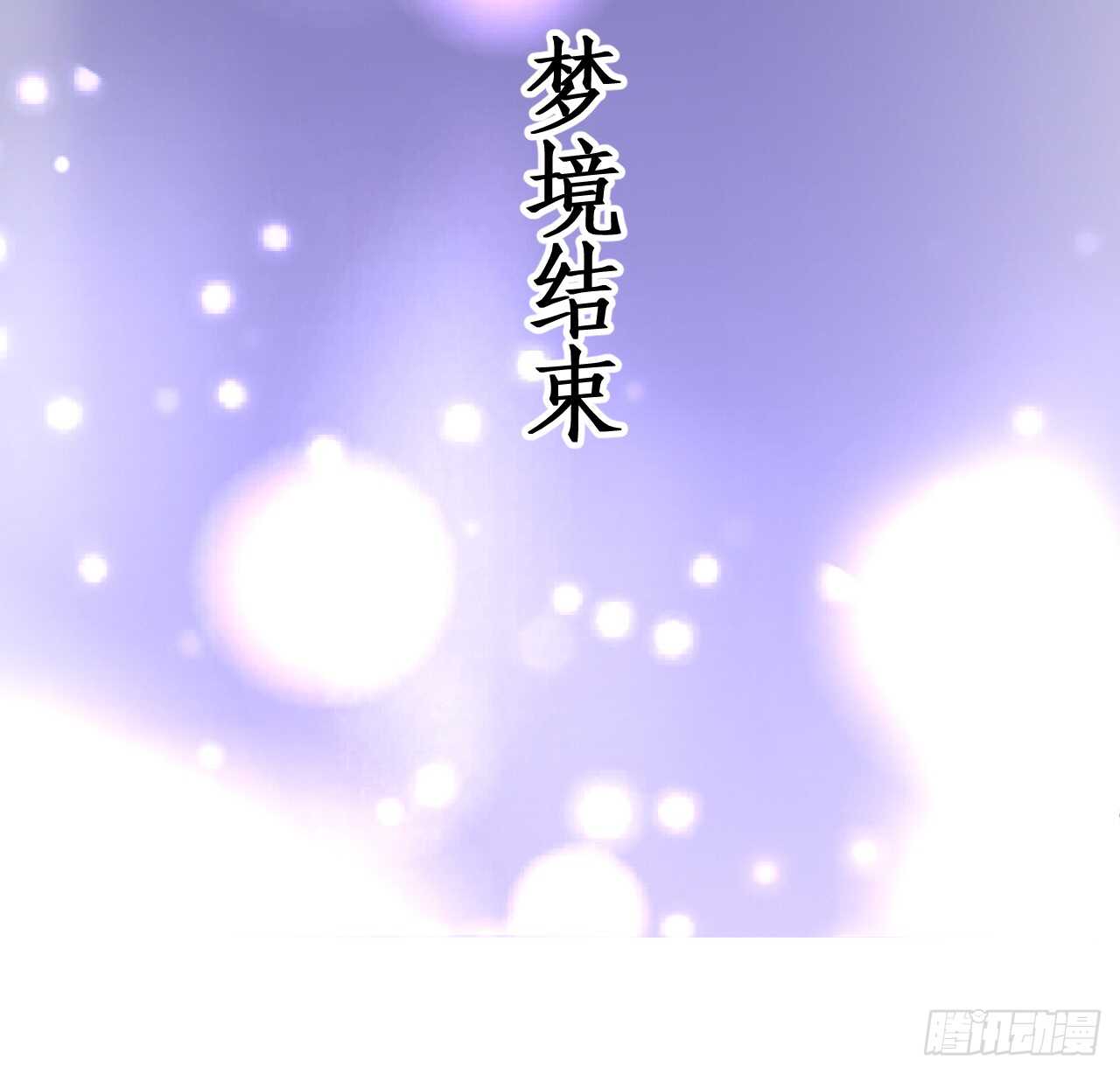 你是我的，谁也不能将他夺走！！(1/2)-第80话