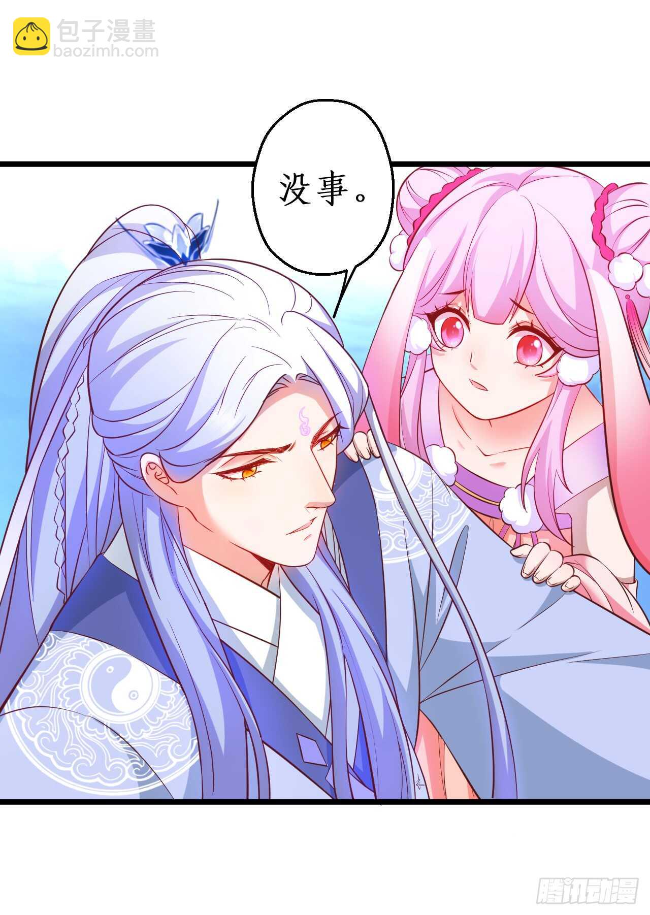 你是我的，谁也不能将他夺走！！(1/2)-第80话