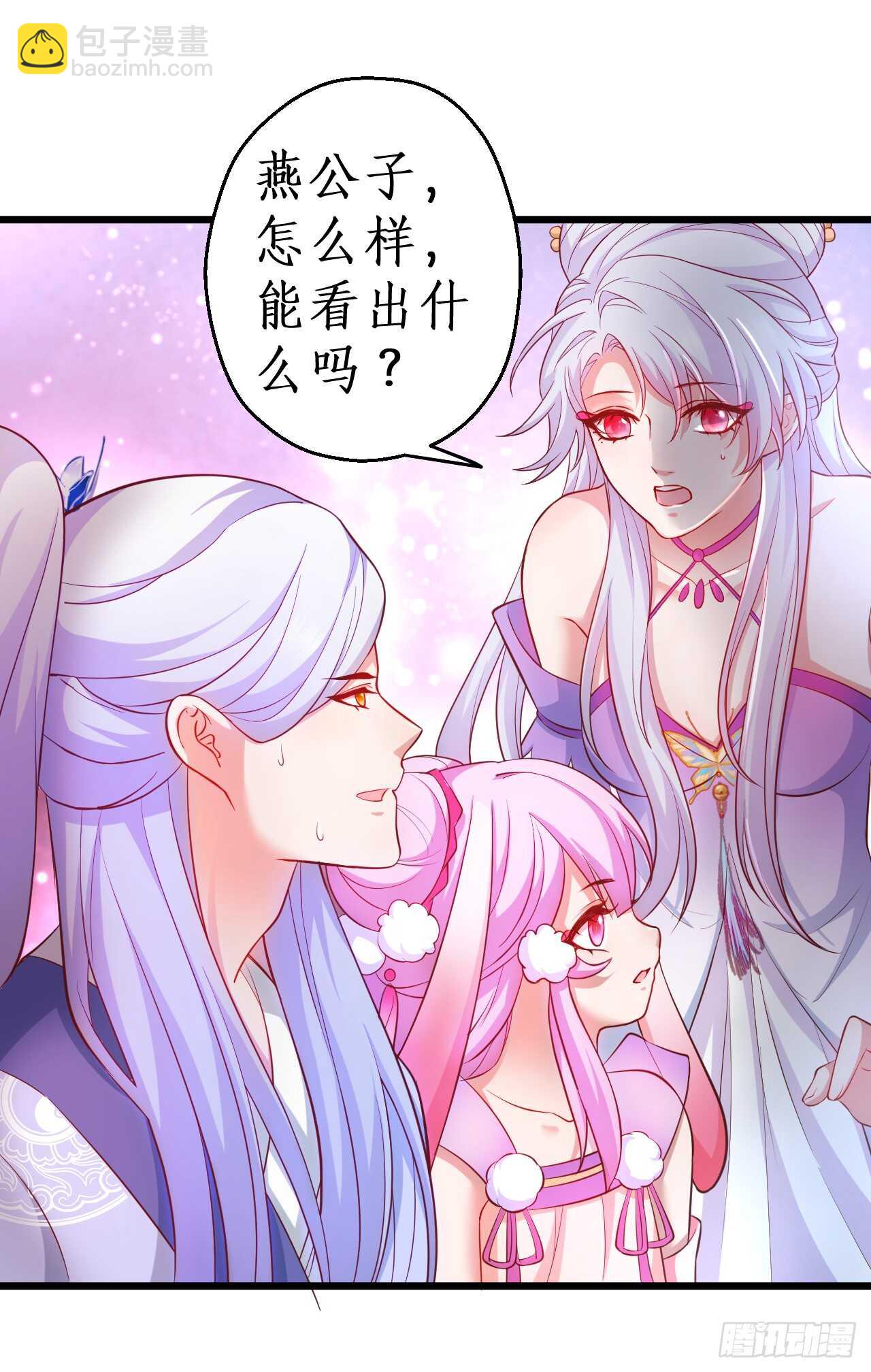 你是我的，谁也不能将他夺走！！(1/2)-第80话