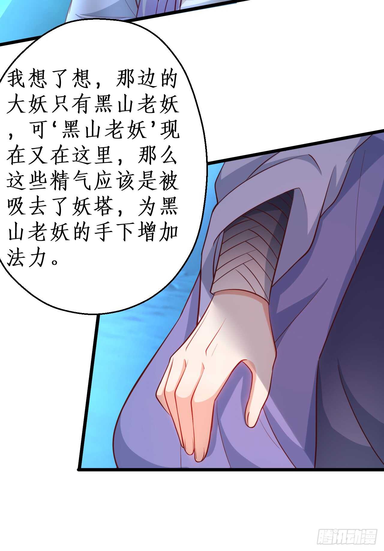 你是我的，谁也不能将他夺走！！(1/2)-第80话