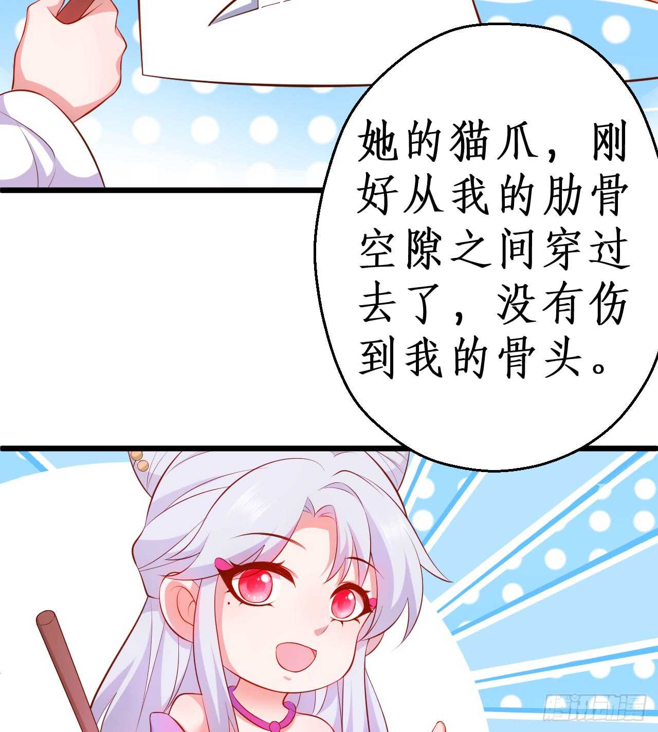 小倩命悬一线！！(1/2)-第82话