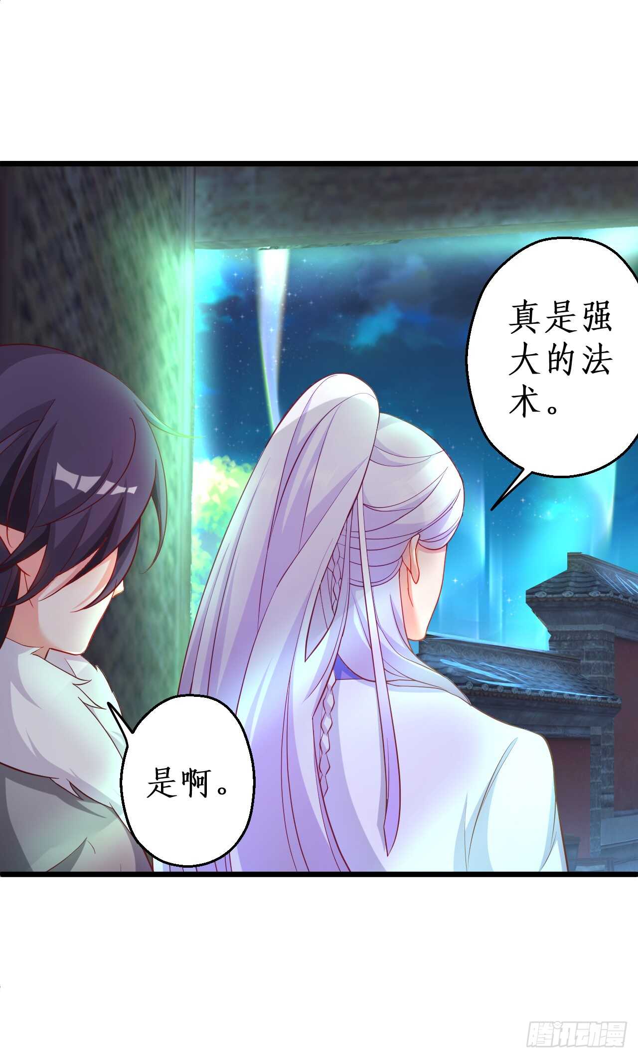如此强大的妖法术！(1/2)-第84话