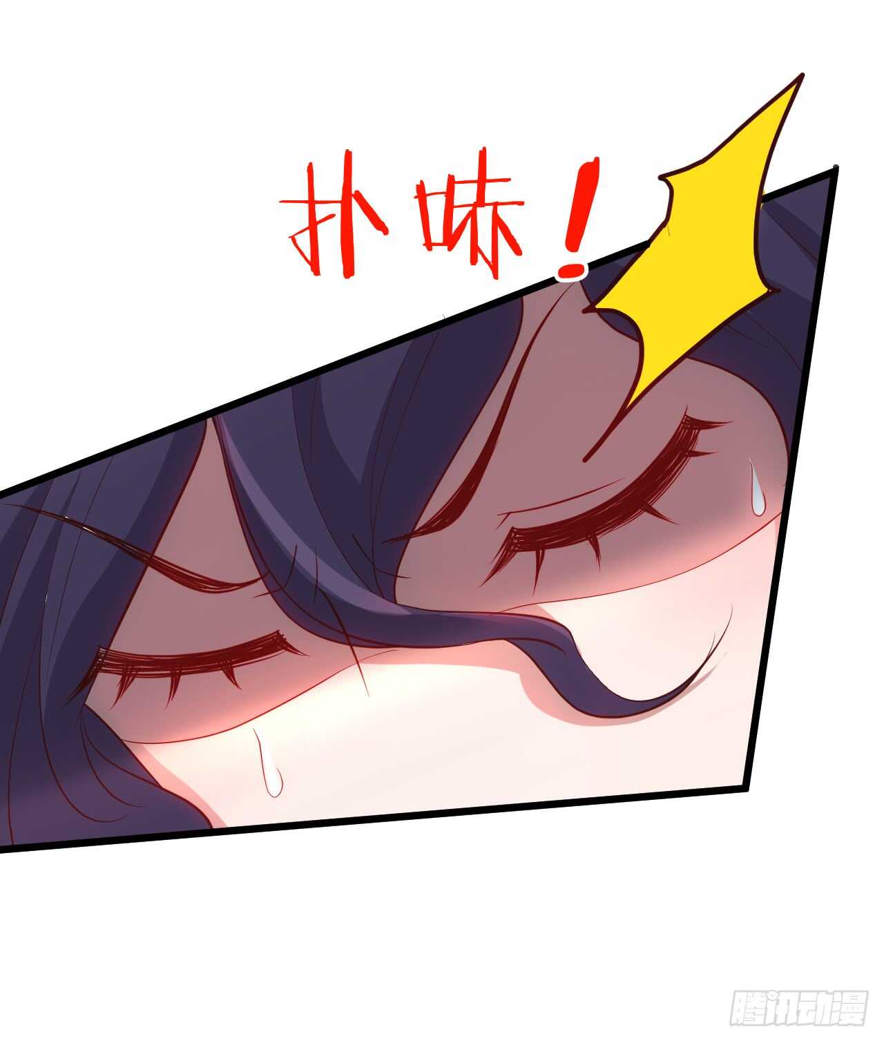 如此强大的妖法术！(1/2)-第84话
