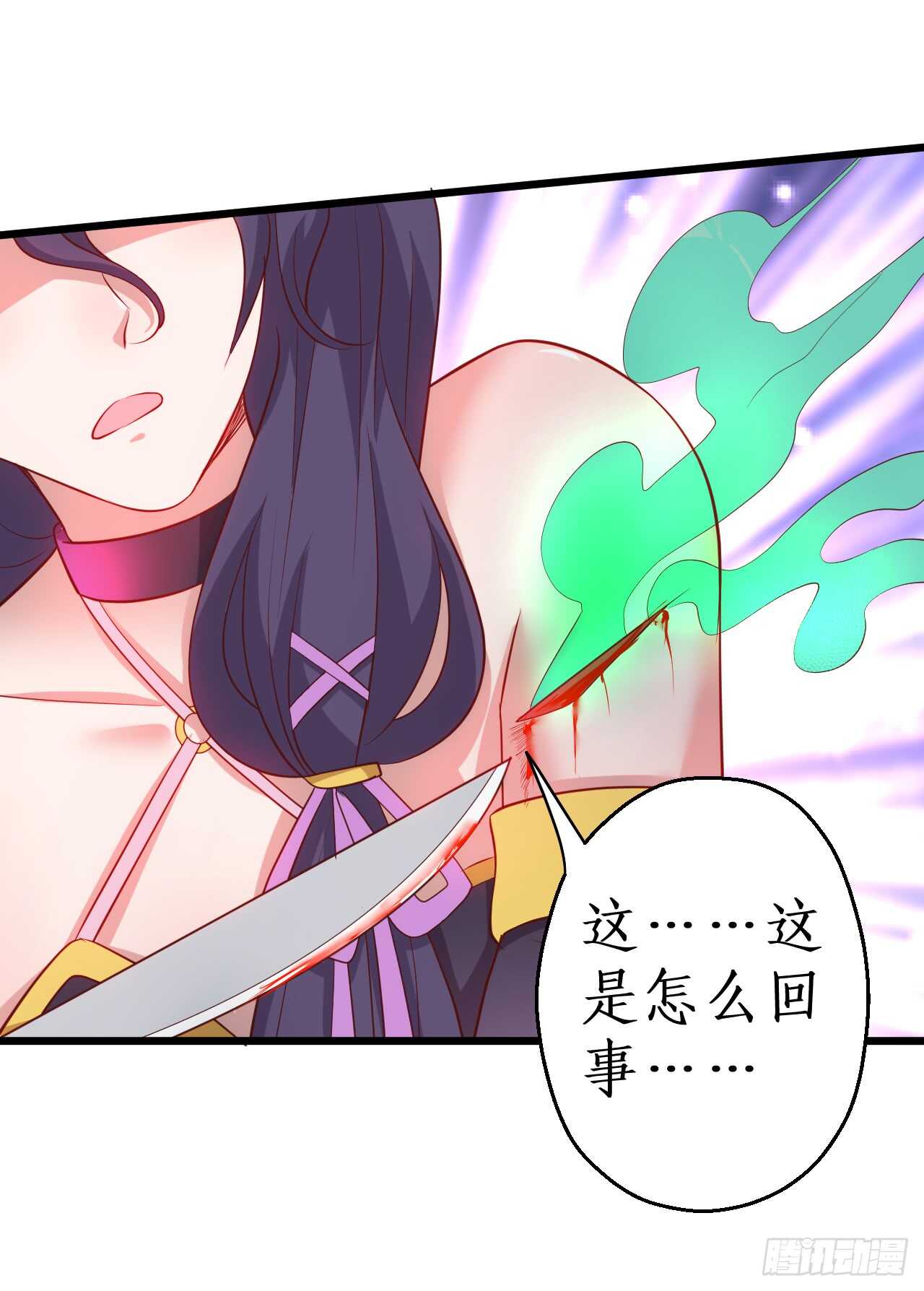 如此强大的妖法术！(1/2)-第84话