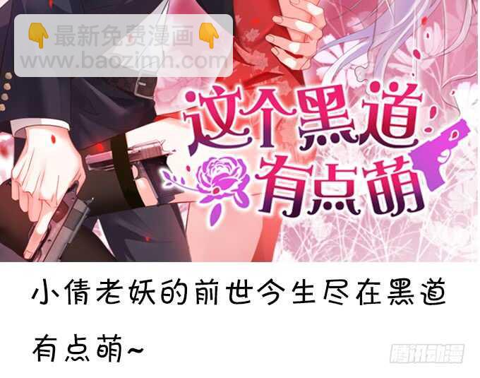 如此强大的妖法术！(1/2)-第84话