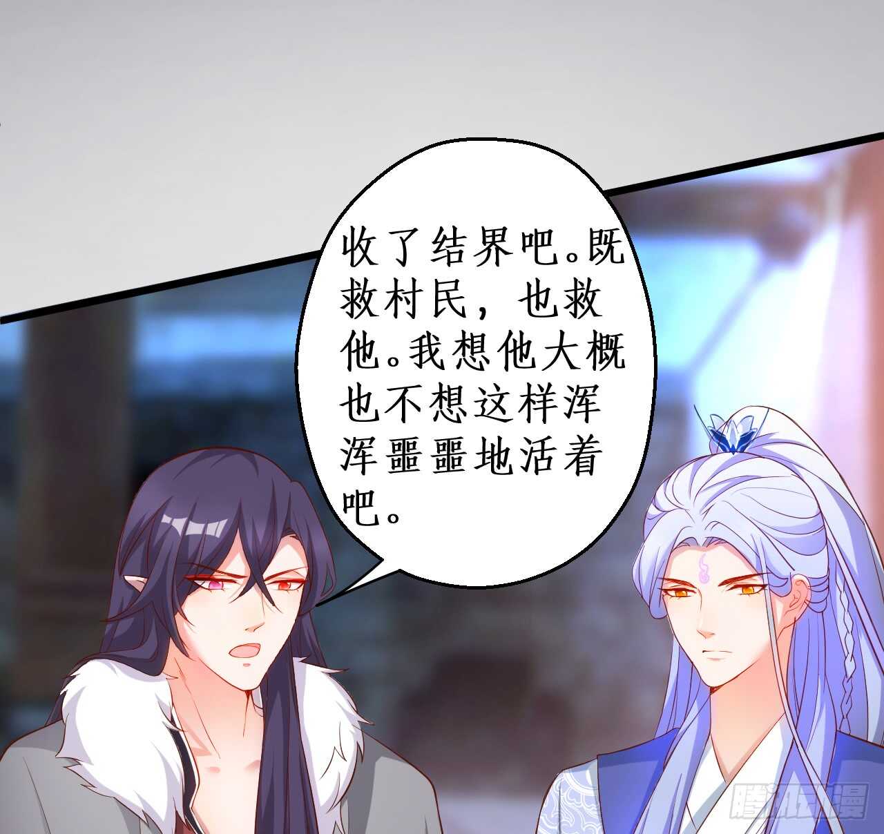 猫妖你清醒一点！(1/2)-第86话