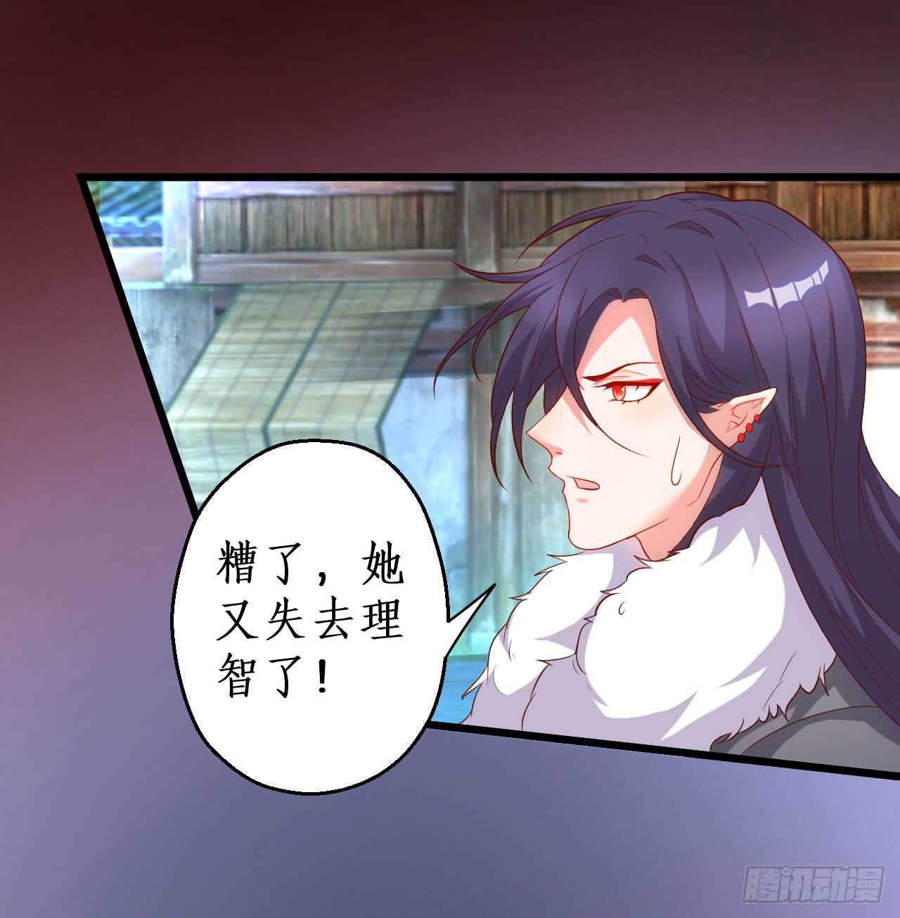 猫妖你清醒一点！(1/2)-第86话