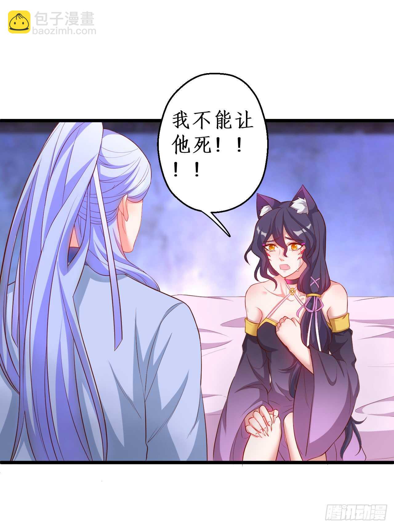 猫妖你清醒一点！(1/2)-第86话