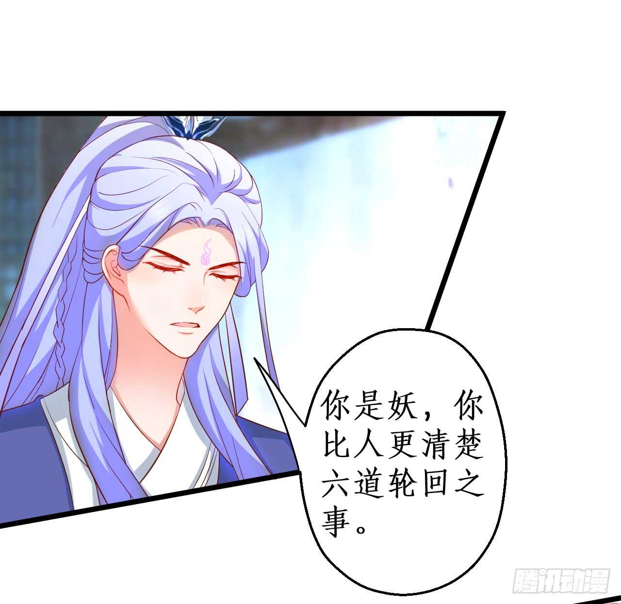 猫妖你清醒一点！(1/2)-第86话