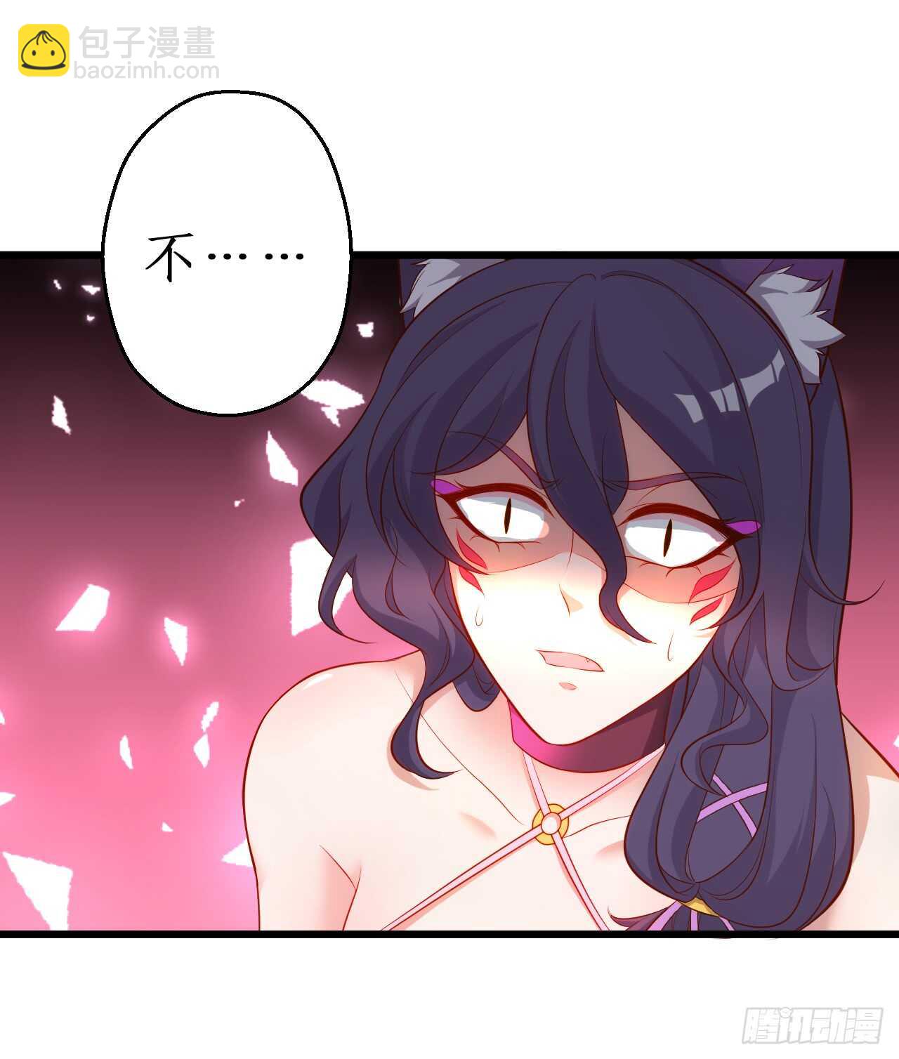 猫妖你清醒一点！(1/2)-第86话