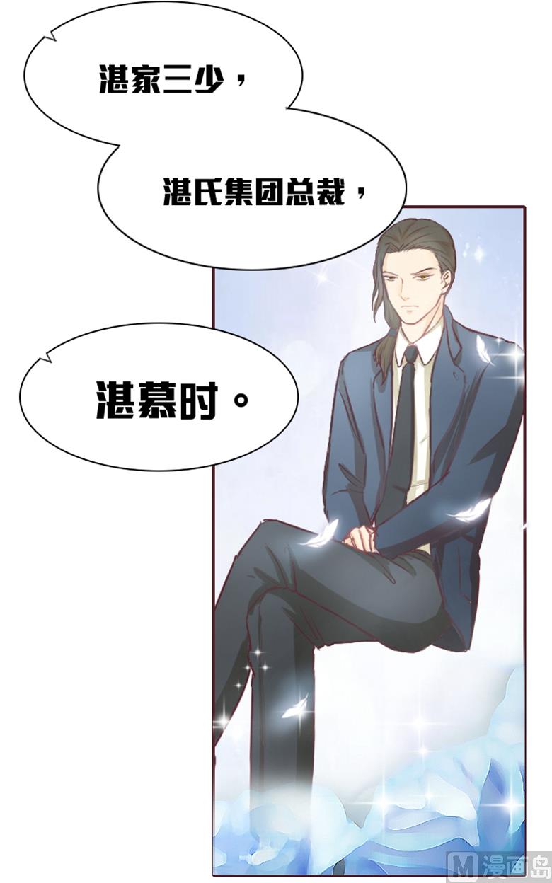 002：湛慕时，你个死gay(1/2)-第2话