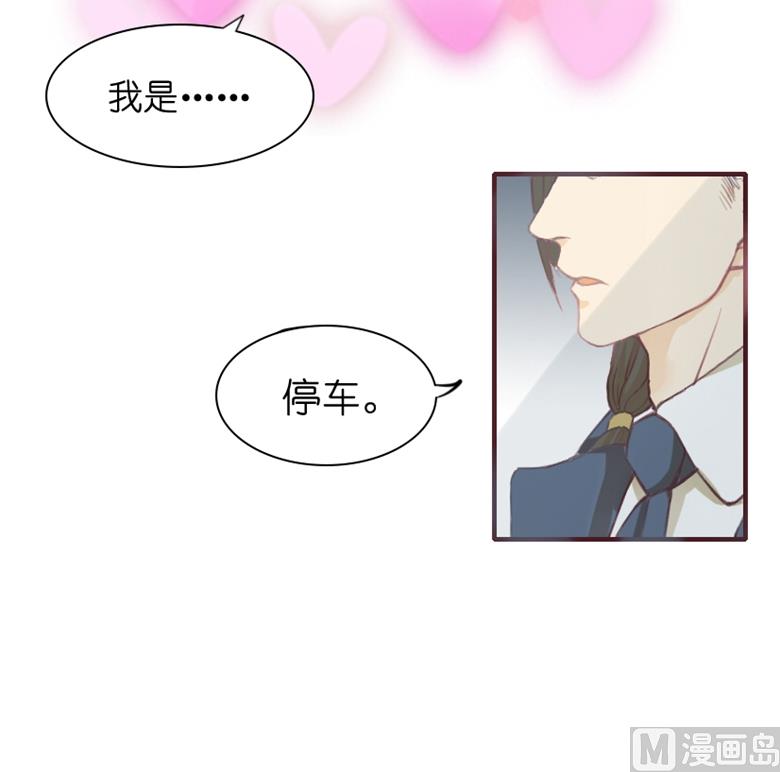 002：湛慕时，你个死gay(1/2)-第2话