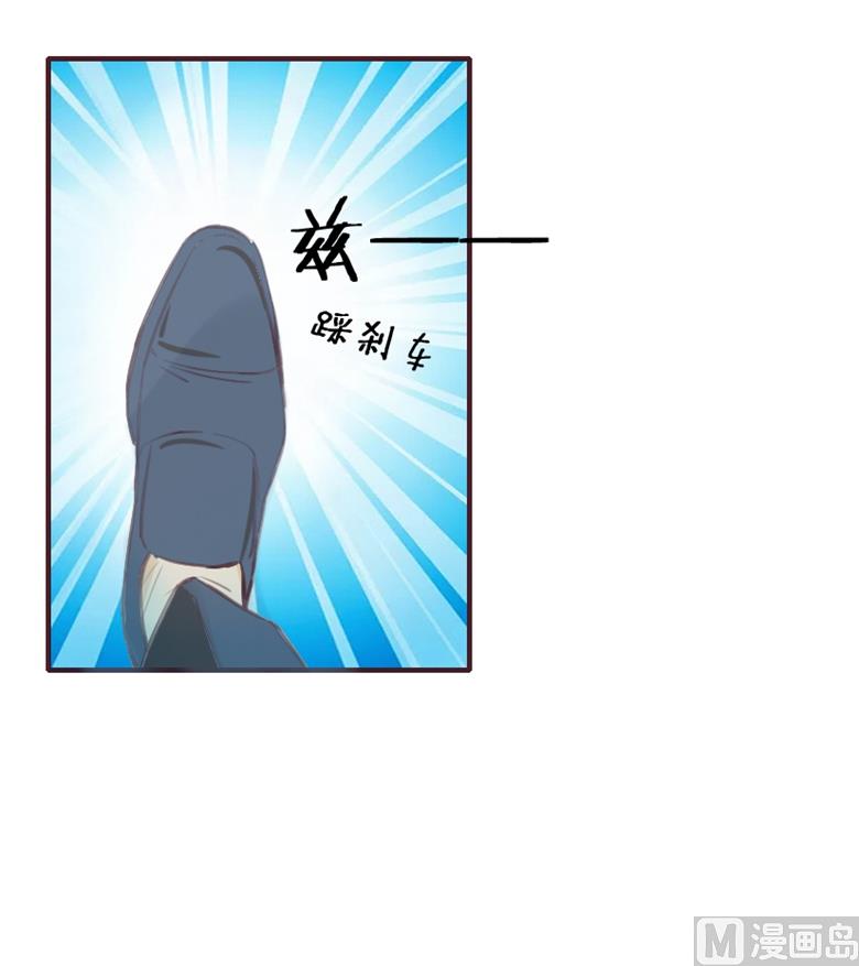 002：湛慕时，你个死gay(1/2)-第2话