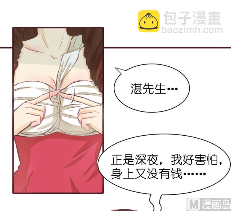 002：湛慕时，你个死gay(1/2)-第2话