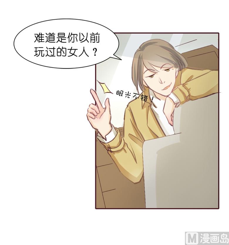 002：湛慕时，你个死gay(1/2)-第2话